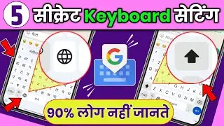 Android Phone 5 Secret Keyboard Setting You Must Know in 2023,Gboard Keyboard Settings,Keyboard Tips