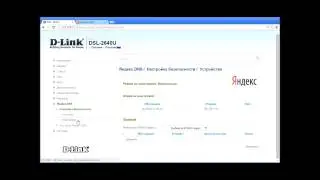 Настройка встроенного сервиса контентной фильтрации Яндекс.DNS