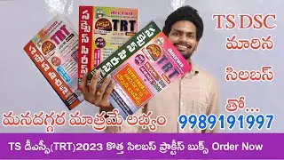 TS DSC 2024 NEW SYLLABUS BOOKS ORDER NOW | TS DSC BEST PRACTICE BOOKS 2024 IN TELUGU |SUCCESS SERIES