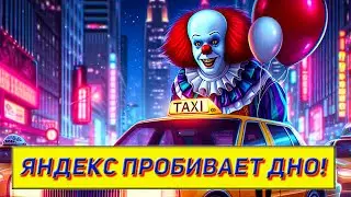 Не работай в такси в 2025 году, пока не посмотришь это видео / Что ожидает такси в 2025 году