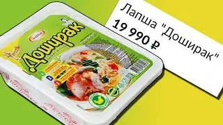 ДОШИК ЗА 19990 РУБЛЕЙ?
