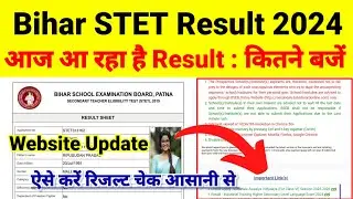 Bihar STET Result 2024 Letest Update || Bihar STET Result 2024 Kab Aayega || STET Result 2024 Check
