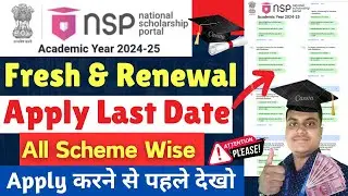 NSP Scholarship 2024-25 Fresh & Renewal Apply Last Date - Scheme wise🔥| NSP Apply Last date 2024-25🎯