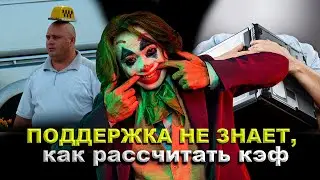 Как рассчитывается коэффициент в ЯНДЕКС ТАКСИ / Как зарабатывать в ЯНДЕКС ТАКСИ / Бот по кэфам