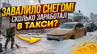 Moscow is covered in snow! How much did you earn during your shift at Yandex Taxi on the Comfort+...