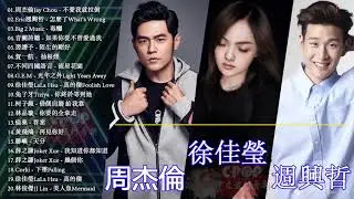 Kkbox 5月份 - 2019新歌排行榜 - 華語人氣排行榜 top 100 - KKBOX - 2019年 最Hits 最受歡迎 華語人氣歌曲 串燒 - KTV热门歌曲排行