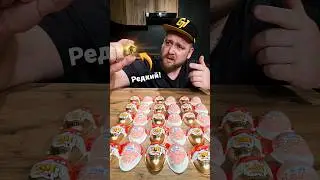 Проверяю лайфхак как найти редкую фигурку one piece x kinder joy