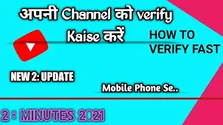 How to verify youtube channel !! How to verify your youtube account | How to make | Manoj dey | Live