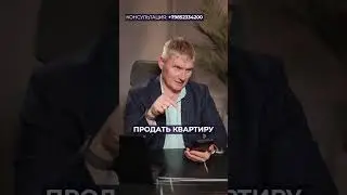 Пришлось ПРОДАТЬ квартиру, чтобы расплатиться с соседями! #недвижимость #перепланировка #ремонт
