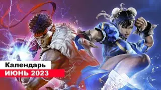 Во что поиграть— Июнь 2023 (НОВЫЕ ИГРЫ: Street Fighter 6, Diablo 4, MotoGP 23, Undawn и тд. )