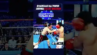 Пакьяо ЖЕСТОКО НАКАЗАЛ Маргарито #shorts