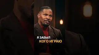 Почему Тарантино был недоволен Джейми Фоксом? #quentintarantino #кино #shorts
