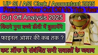 up police asi cut off 2025 | up police si asi cut off 2025 | up police si asi expected cut 2025