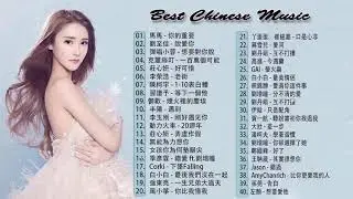 2019年 最hits 最受歡迎 華語人氣歌曲 - 2019 的50首最好聽的歌- 聽多遍都不煩！ 2019火遍網絡！听100遍都不烦! 2019不能不聽的100首歌-華語音樂歌曲 前100名排行榜
