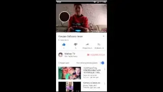 стрим granny