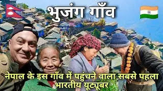 Bhujung Village Lamjung | Nepal Village Tour | यहाँ आदमी गुम हो जाता हैं 🤔 | Largest Gurung Village
