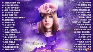2019年 最hits最受歡迎華語人氣歌曲 - 2019快手上最火的歌曲 - KTV热门歌曲排行 - 2019年超好听的歌曲排行榜