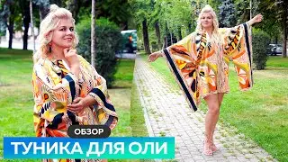 -40%-60% на курсы до 31.08 Обзор туники для Оли Туника за 15 минут 