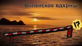 I went to Vileika for the first time in 2026. An unexpected surprise. Fishing in Belarus.