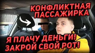 Требует сервиса в тарифе Комфорт! Конфликт в Яндекс такси.