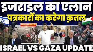Israel announced that he will target journalist | Israeli settlers attacking Palestinian● Dying Gaza