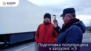 Практика в школе 🔥Код 95 Charter🔥📚Практика №1: 