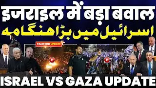 इसराइल की राजनीति मे बड़े फेर-बदल•नेतन्याहू ने रक्षा मंत्री और विदेशमंत्री बदल दिया •इसराइल मे विरोध