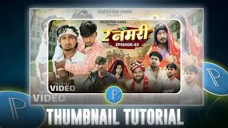 Comedy Video Ka Thumbnail Kaise Banaen | Comedy Thumbnail Kaise Banaen | Thumbnail Tutorial