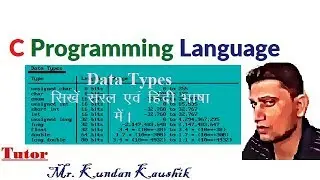 Data Type in C Programming Language - Signed / Unsigned