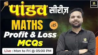 SSC Exam 2024 | Profit and Loss | Maths for SSC Exam #15 | Pandav Series | Ashutosh Sir