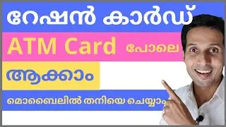 How to change ration card into smart card? | Ration Card E-Card | Change Ration Card to PVC Card