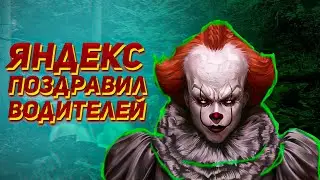 Яндекс дарит подарки водителям такси / Новогоднее поздравление от Яндекса / Новый год в такси