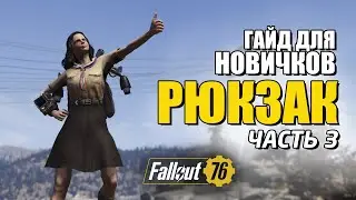 Fallout 76. Get the best backpack in the game, weighing 120 units!