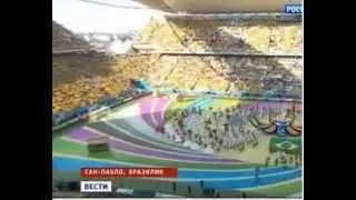 Футбол Чемпионат мира 2014 Бразилия Открытие