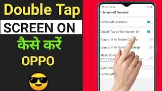 Oppo Mobile Me Double Tap Setting | Oppo mobile me double tap screen on