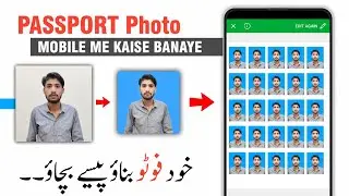Mobile Se Passport Size Photo Kaise Banaye | Passport Size Pictures Banane Ka Tarika