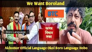 Akomror Official Language Okol Boro Language Hobo || 