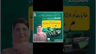 CM Punjab bike scheme 2024 | Punjab Bike Scheme 