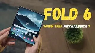 Samsung Galaxy Fold 6 - why do you need a clamshell?