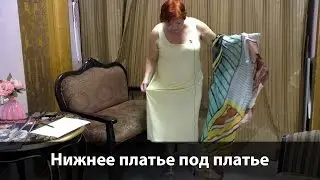 Underdress