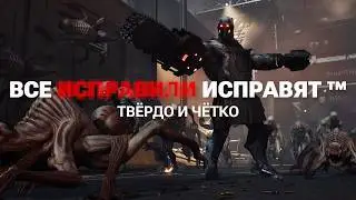 Killing floor 3 - обзор 