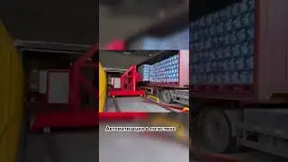 Автоматизация в логистике | Транспорт и логистика | Грузоперевозки