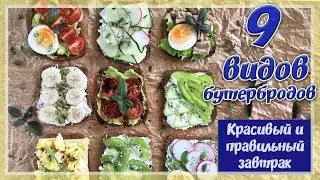 Таких Бутербродов вы ещё не ПРОБОВАЛИ!!!
