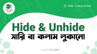 How to Hide and Unhide Rows Columns in Excel 2023 | Microsoft Excel Training 2023