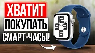 5 Reasons NOT to Buy a Smartwatch / What Smartwatch Owners Don't Tell You