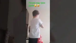 Слушую самый крутой трек на планете 