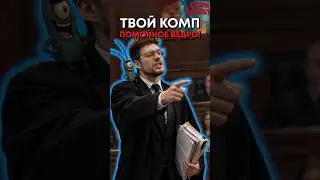 Как почисть диск C на ПК?