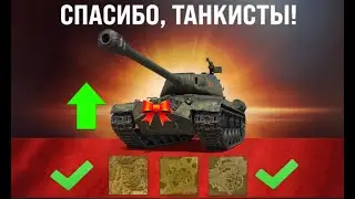 Этого ждали все! Главный СЮРПРИЗ СТАРЫМ ИГРОКАМ! Радость старикам танков! Вот что им ВЕРНУТ и АПНУТ!