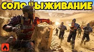 БЕЗУМНОЕ СОЛО ВЫЖИВАНИЕ! УНИЧТОЖИЛ ЦЕЛЫЙ КЛАН в ОДИНОЧКУ | Oxide: Survival island