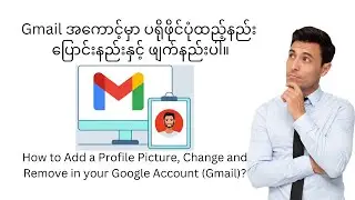 How to Add a Profile Picture in Google Account (Gmail) Change and Remove
